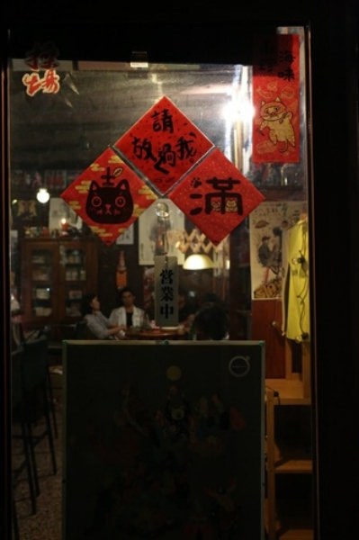 [台南]海安路酒吧宵夜推薦 大乱歩 誰說酒吧沒有美食！大亂步塔可飯、漢堡美味必點
