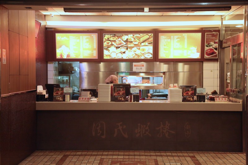 [台南]安平觀光客必吃 周氏蝦捲 永遠滿滿人潮的小吃點心 國宴廳適合招待外國朋友