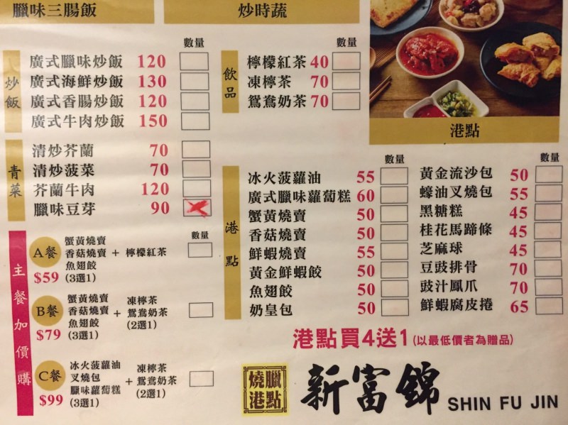 [台北]內湖 大潤發一店美食街推薦 新富錦燒臘港點 平價燒臘美味港點多選擇