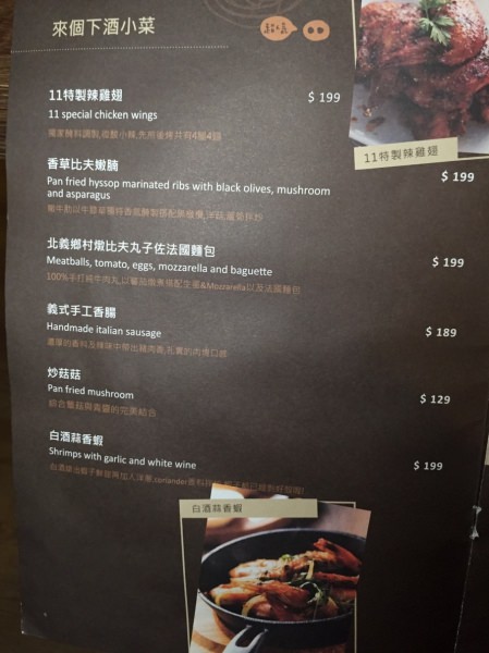 [台北]南京復興義大利麵推薦 11 pasta食義 必點雞翅義大利麵燉飯高cp值 聚餐推薦