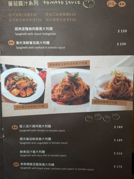 [台北]南京復興義大利麵推薦 11 pasta食義 必點雞翅義大利麵燉飯高cp值 聚餐推薦