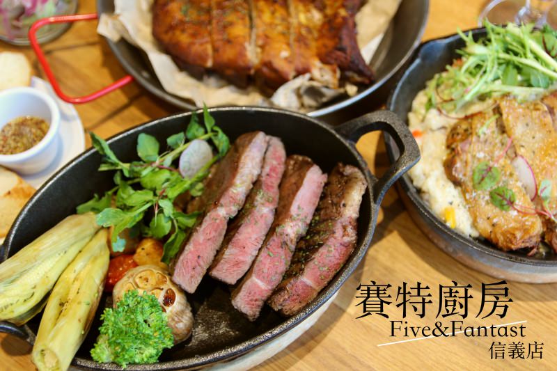 [台北]大安站早午餐推薦 賽特廚房信義店Five & Fantast 姐妹聚會好拍好吃美食餐廳