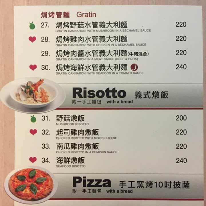 [台北]公館義大利麵推薦 GO GO PASTA（公館店）平價披薩燉飯義大利麵套餐大滿足
