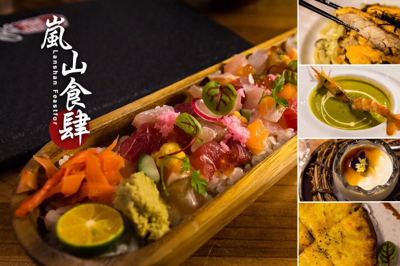 [台北]西門町日式料理推薦 嵐山食肆 澎湃海鮮創意搭配令人驚艷