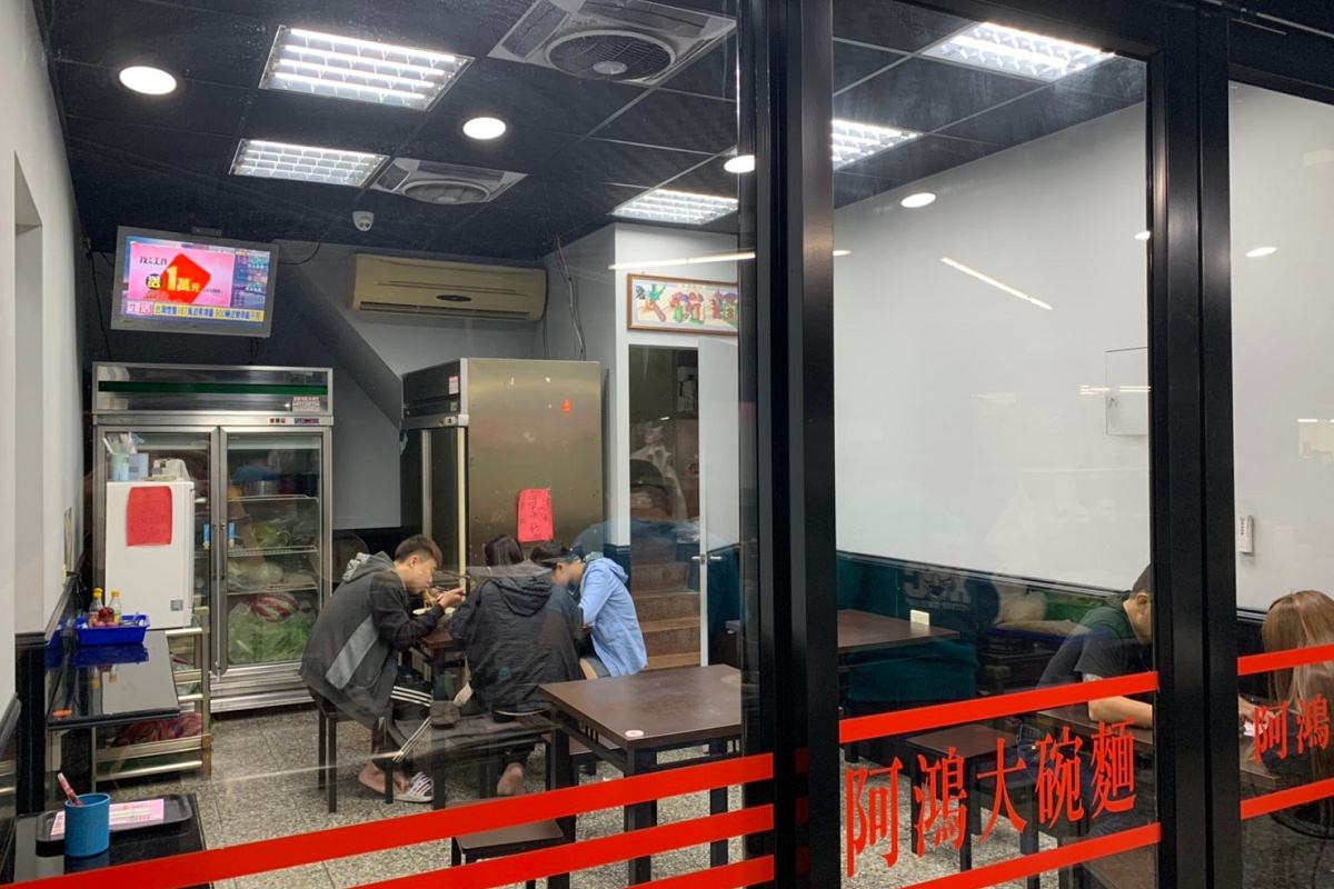 [台南]永康火車站前美食 阿鴻大碗麵 平價麵店酸辣麵口味不錯