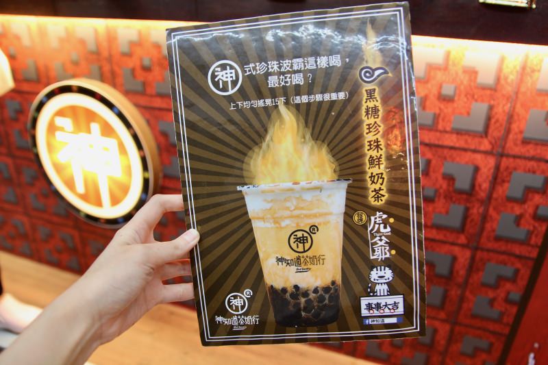 [台北]飲料推薦 神知道茶奶行（內有菜單）黑糖珍珠鮮奶茶、神豆奶茶必點