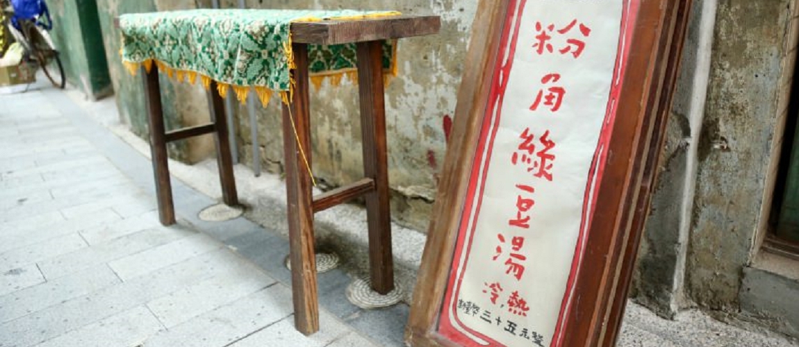 蝸牛巷美食推薦 古早味粉角綠豆湯 綠豆皮