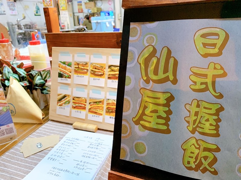 [台南]中西區宵夜推薦 日式握飯 仙屋日食 蒜味奶香雞苦瓜玉子黃金炸蝦好吃必點