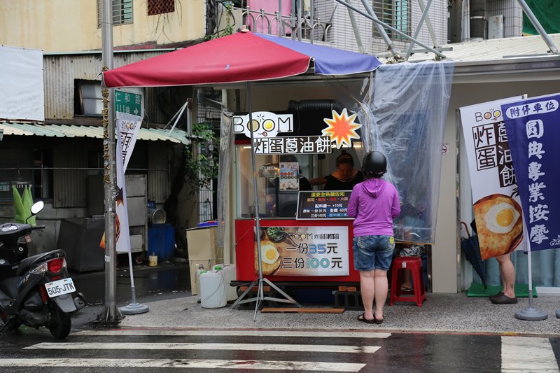 [台南]東區下午茶銅板點心推薦 Boom炸蛋蔥油餅台南仁和店