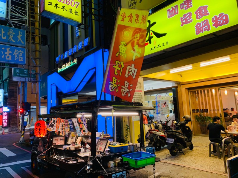 [台南]宵夜推薦 餓男食堂 行動餐車深夜食堂 牛肉湯、鮭魚丼飯、隱藏版菜單限量開賣