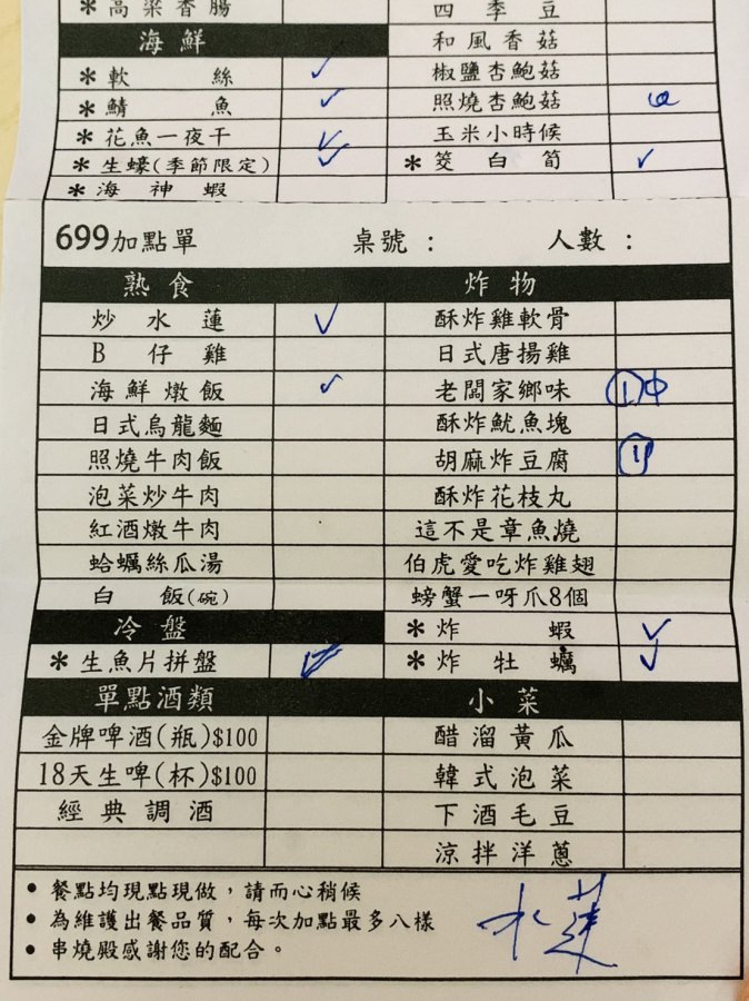 [台北]西門町吃到飽推薦 串燒殿-西門 日式串燒499超值吃到飽