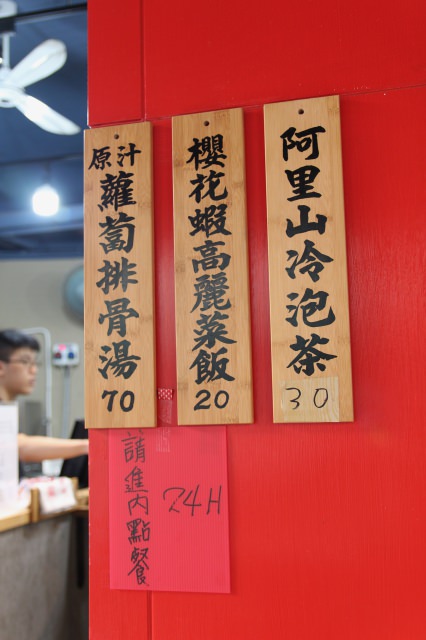 [台北]萬華龍山寺小吃推薦 誠記原汁排骨湯 24小時營業 傳統美味銅板美食