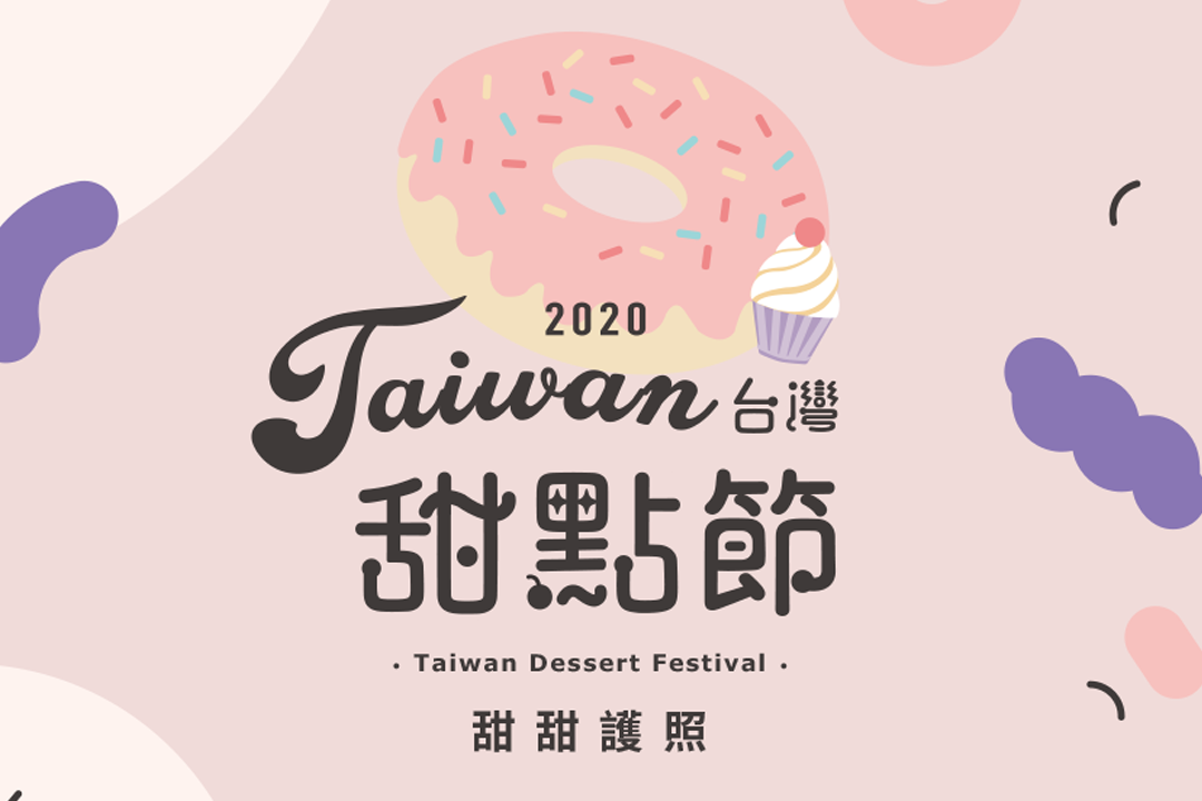 台北大安區甜點推薦The Patissier in Taiwan新加坡超人氣排隊法式甜點在台灣也吃的到