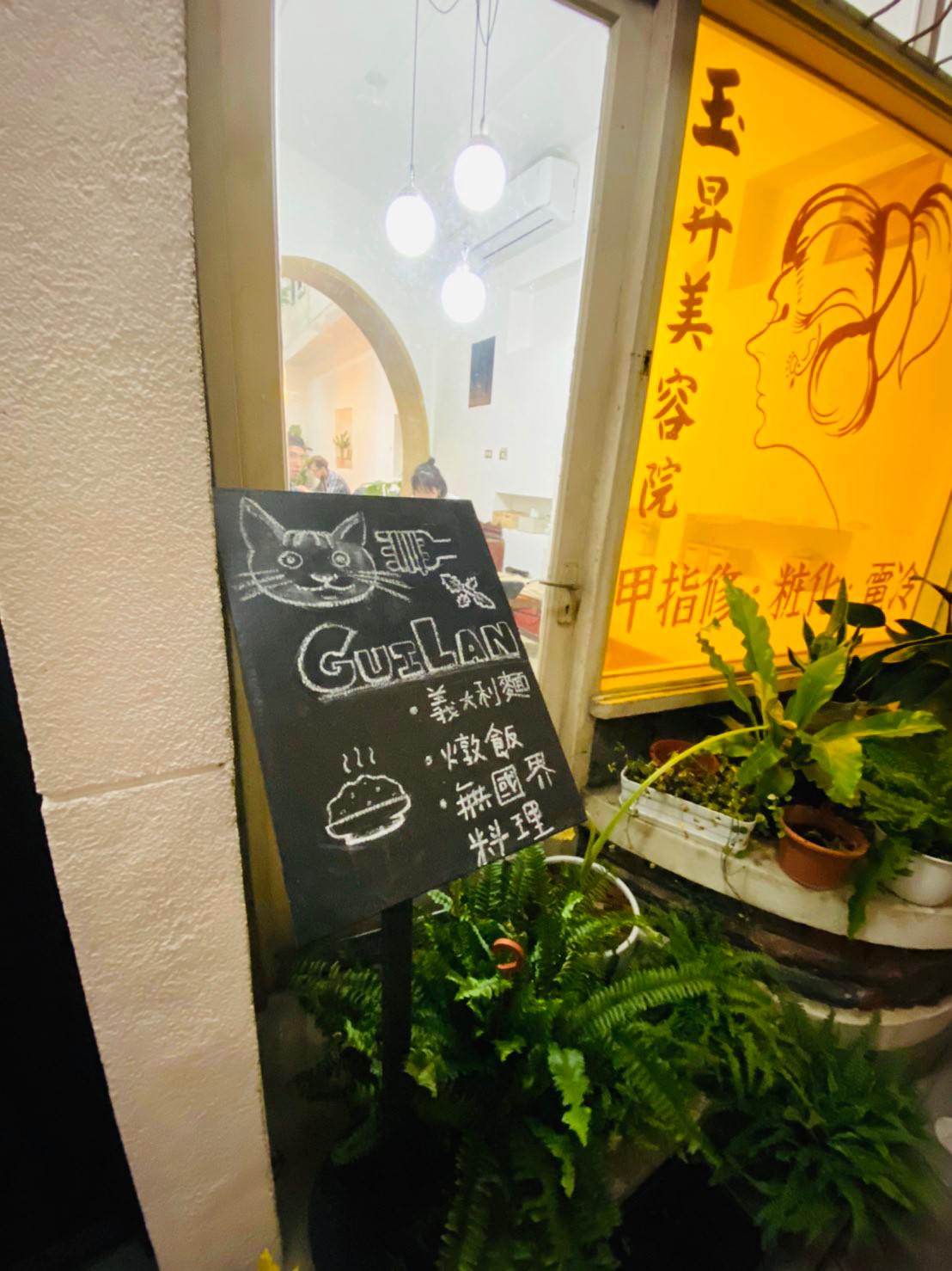 [台南]中西區老屋美食推薦 桂蘭 Guilan巷弄隱藏版美容院原來是餐廳啊 好吃義大利麵燉飯內有店貓 貓奴請進