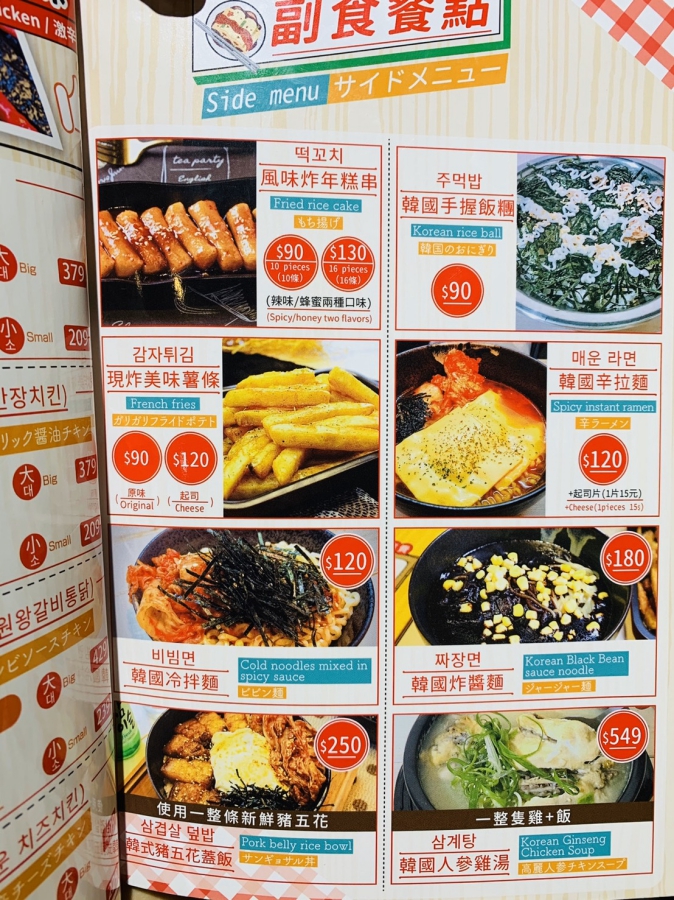 台南韓式炸雞 FY韓雞寶 『雞不可失』同款 ＃牛肋排炸雞 聚餐外送推薦