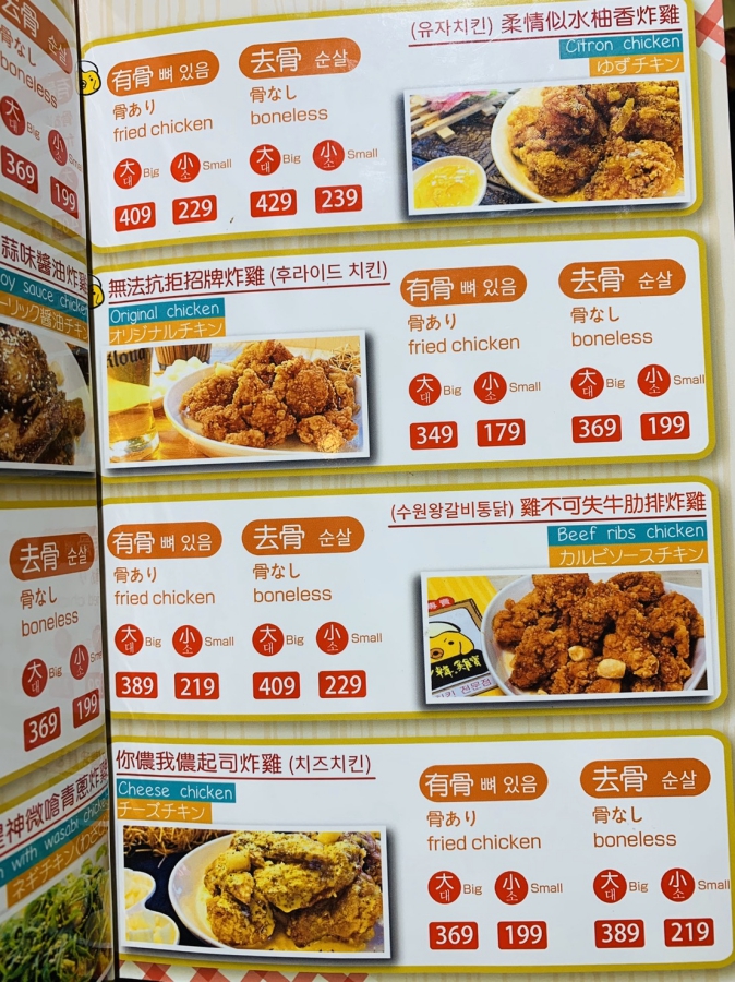 台南韓式炸雞 FY韓雞寶 『雞不可失』同款 ＃牛肋排炸雞 聚餐外送推薦