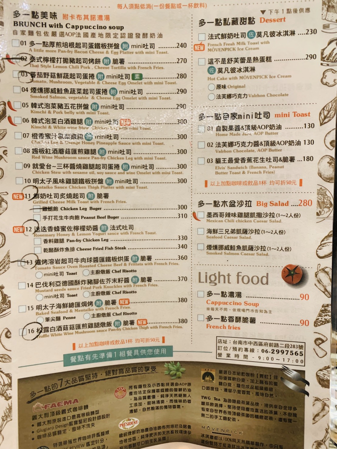 台南市政府早午餐推薦 多一點咖啡館-台南美學館 自製手工吐司超澎湃brunch