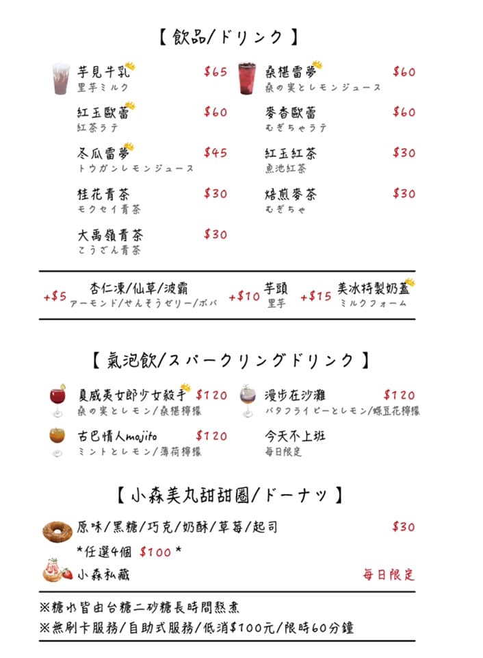 台南國華街冰品推薦 我在美冰Watashi Ice 冰品/飲品/甜點 奶蓋超強、甜甜圈酥脆好吃