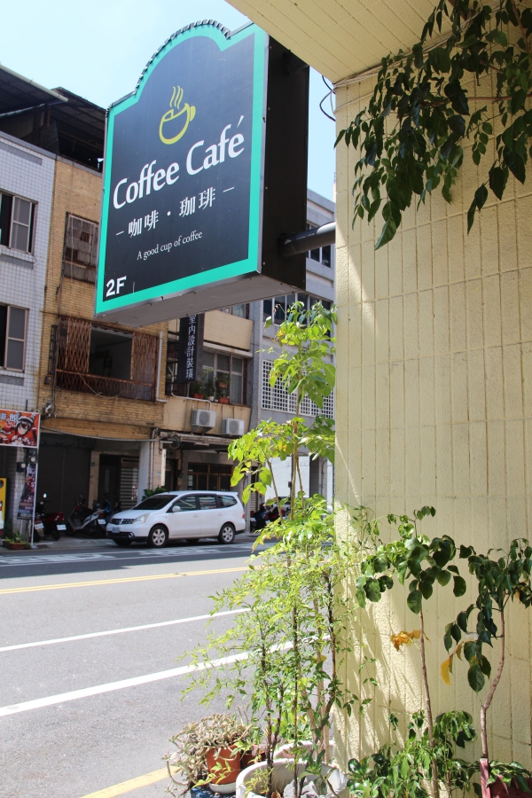 台南咖啡推薦 咖啡珈琲Coffee Cafe' 巴黎小餐館 咖啡廳賣的好吃咖哩