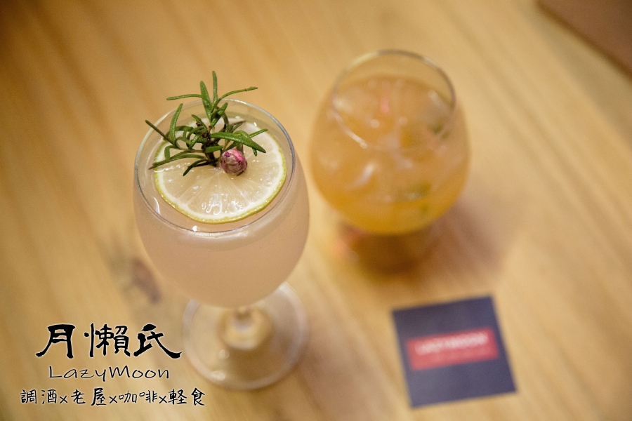 台南酒吧推薦LazyMoon月懶氏 永康彩繪眷村內的隱藏小酒吧 沒有在地人帶路找不到