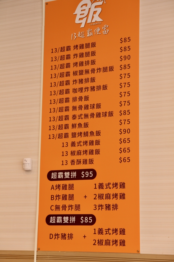 台南永康便當外送推薦 13超霸便當 招牌烤雞腿、義式烤雞、無骨雞球好吃不油膩