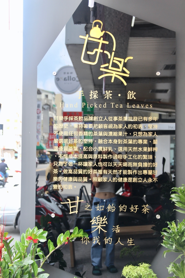 台南東區飲料推薦 甘樂手採茶飲-仁和店 自熬果醬鮮果茶、白玉珍珠超好吃