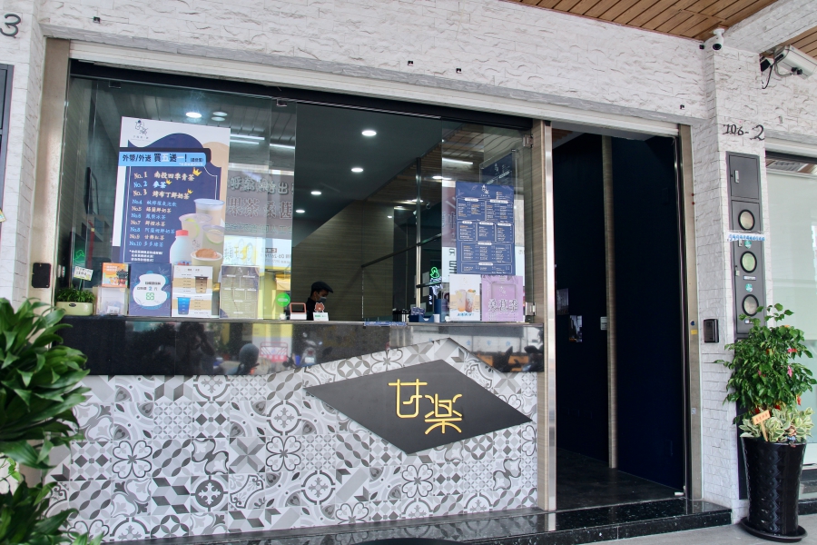 台南東區飲料推薦 甘樂手採茶飲-仁和店 自熬果醬鮮果茶、白玉珍珠超好吃