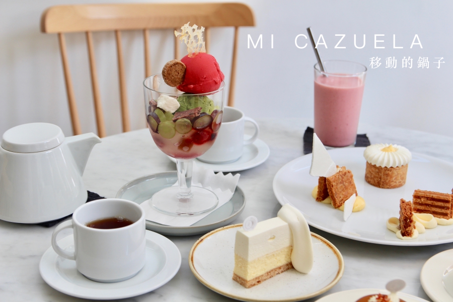 台南甜點推薦 移動的鍋子Mi Cazuela 私心最愛第一名甜點 值得排隊！