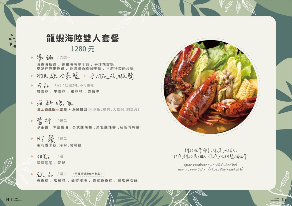 台南泰式火鍋 泰妃餐館Tai Fei-泰式料理複合式餐廳 超澎湃海陸火鍋 不辣也好吃