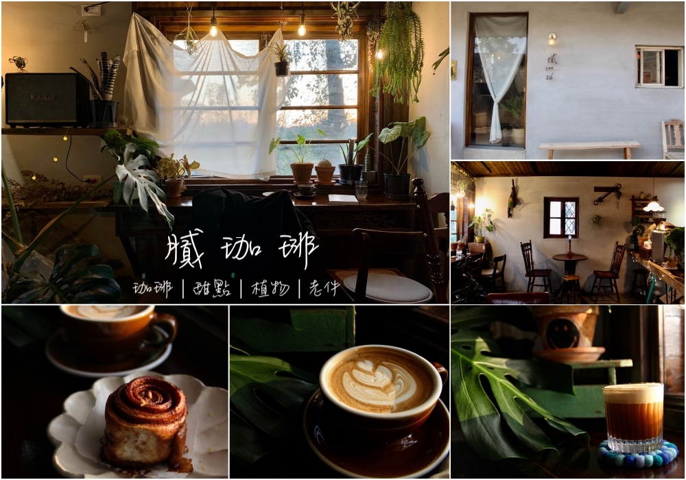 金門咖啡廳推薦【膩珈琲】東沙超低調咖啡 超好拍照！環境慵懶放鬆、肉桂捲好好吃