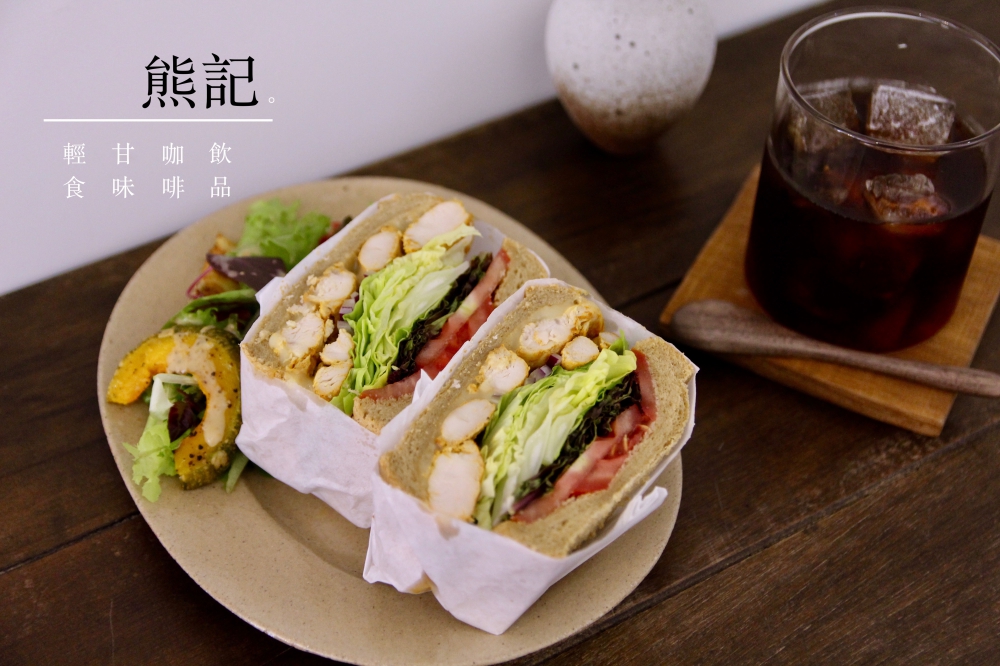 台南早午餐推薦「熊記Bear’s Casa」外帶餐盒三明治、咖啡 份量超飽足