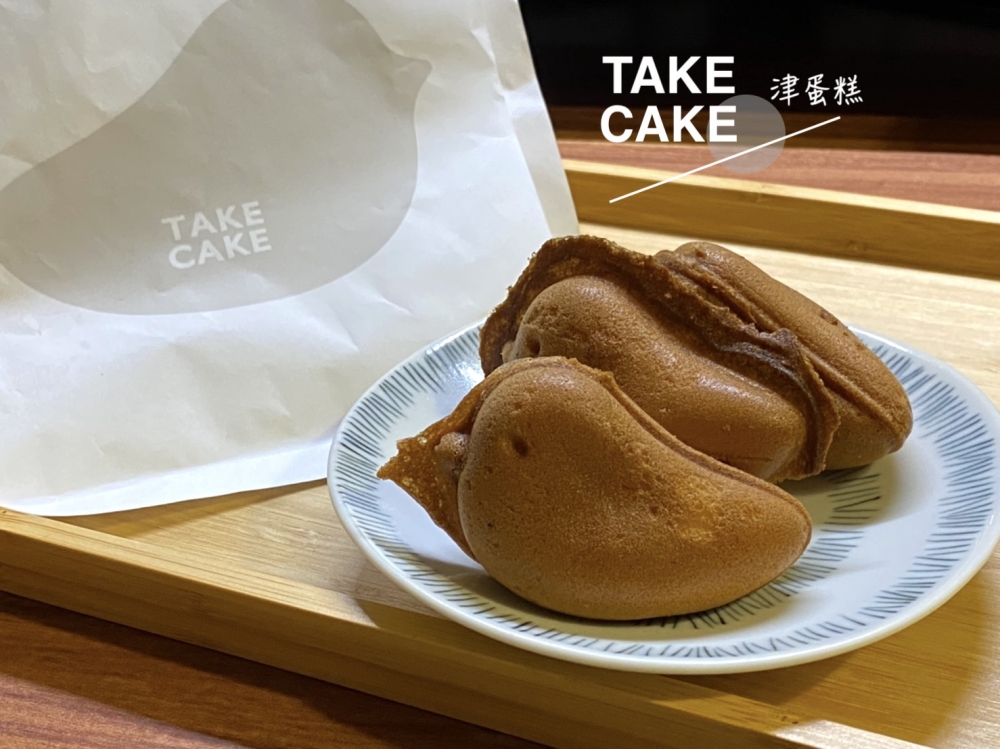 台南雞蛋糕推薦 TAKE CAKE津蛋糕＆咖啡 只有週日營業、需預訂
