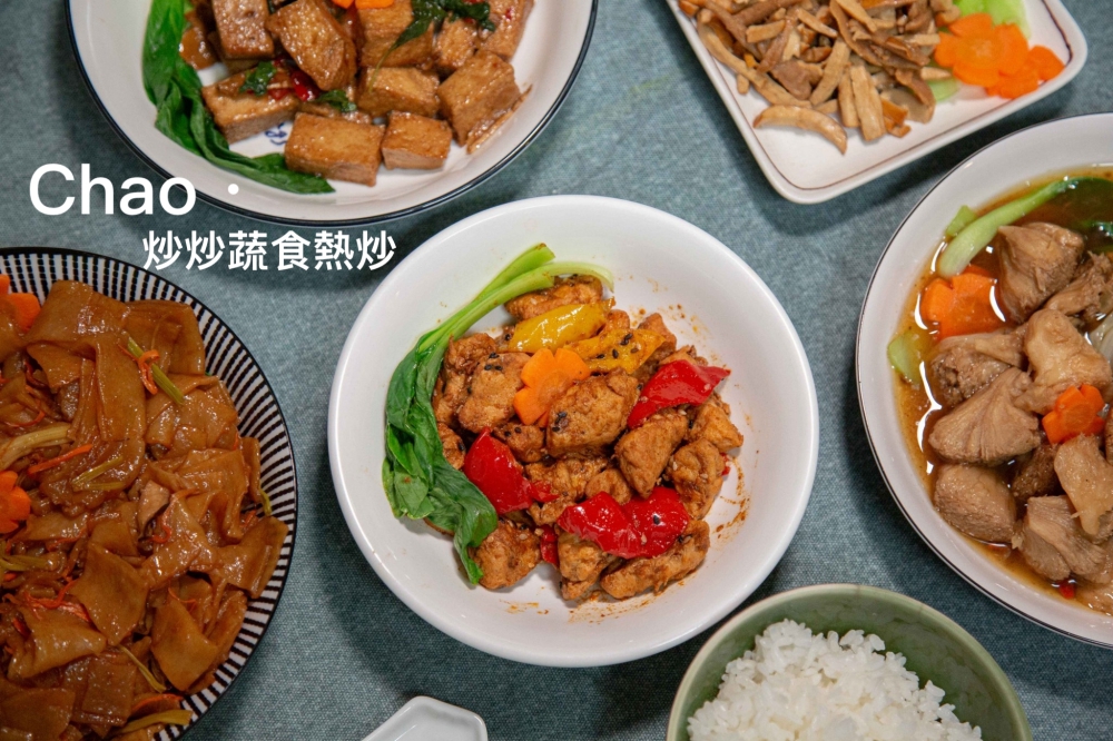 宅配蔬食料理包【Chao・炒炒蔬食熱炒】好吃的素食冷凍包 在家輕鬆吃餐廳快炒