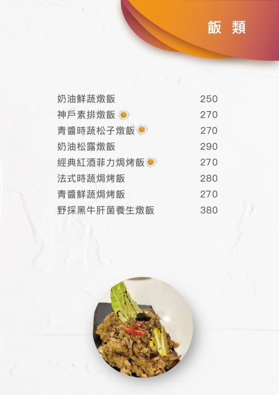 台北101素食推薦『馬蔬蔬Pizza』超好吃蔬食披薩、義大利麵 N訪愛店 不像素食的蔬食餐廳