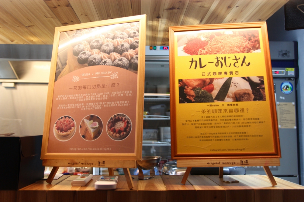 台南新店快報『一茶ISSA』藍曬圖文創園區附近餐廳推薦 義大利麵、套餐加購甜點千層好吃