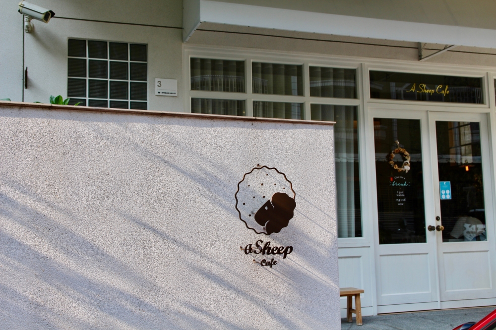 台南韓系咖啡廳 A Sheep Cafe有一隻羊 新品優格禮盒上市 送禮推薦！早午餐｜甜點