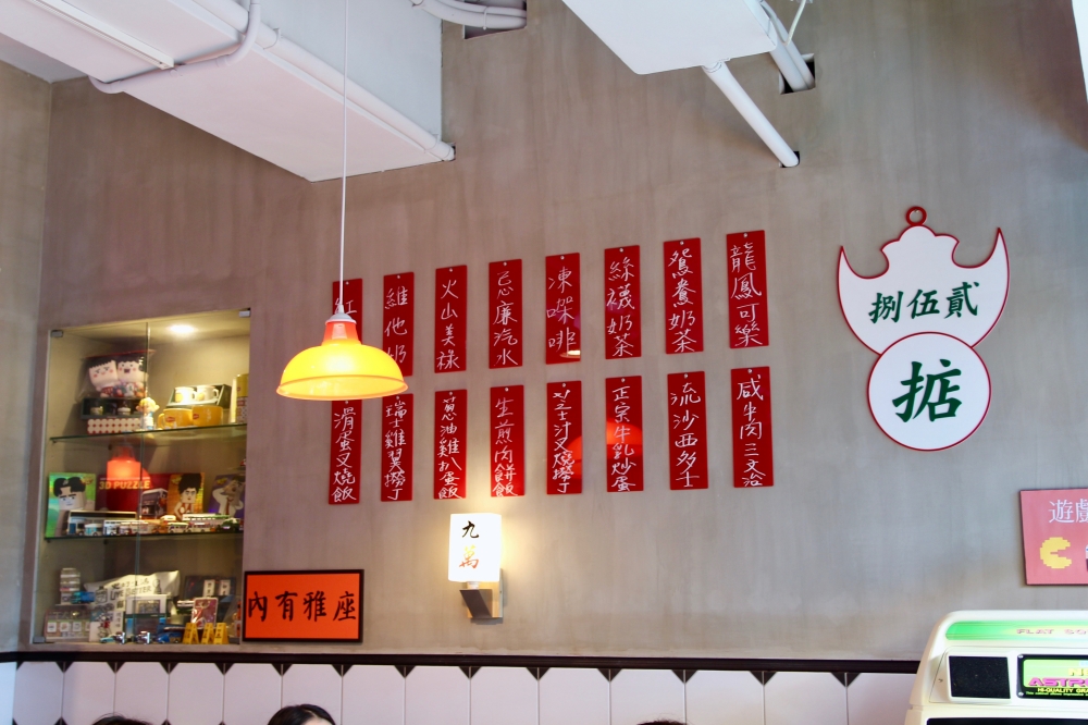 台南茶餐廳推薦：捌伍貳冰室 香港夫妻開的道地港味 生意很好現場候位、無訂位、週休二日只開平日