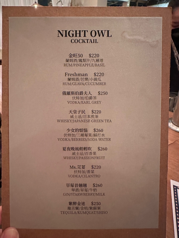 金門美食推薦『夜貓 Night Owl』全天候供應 早午餐、酒吧、宵夜 蛋餅必吃！