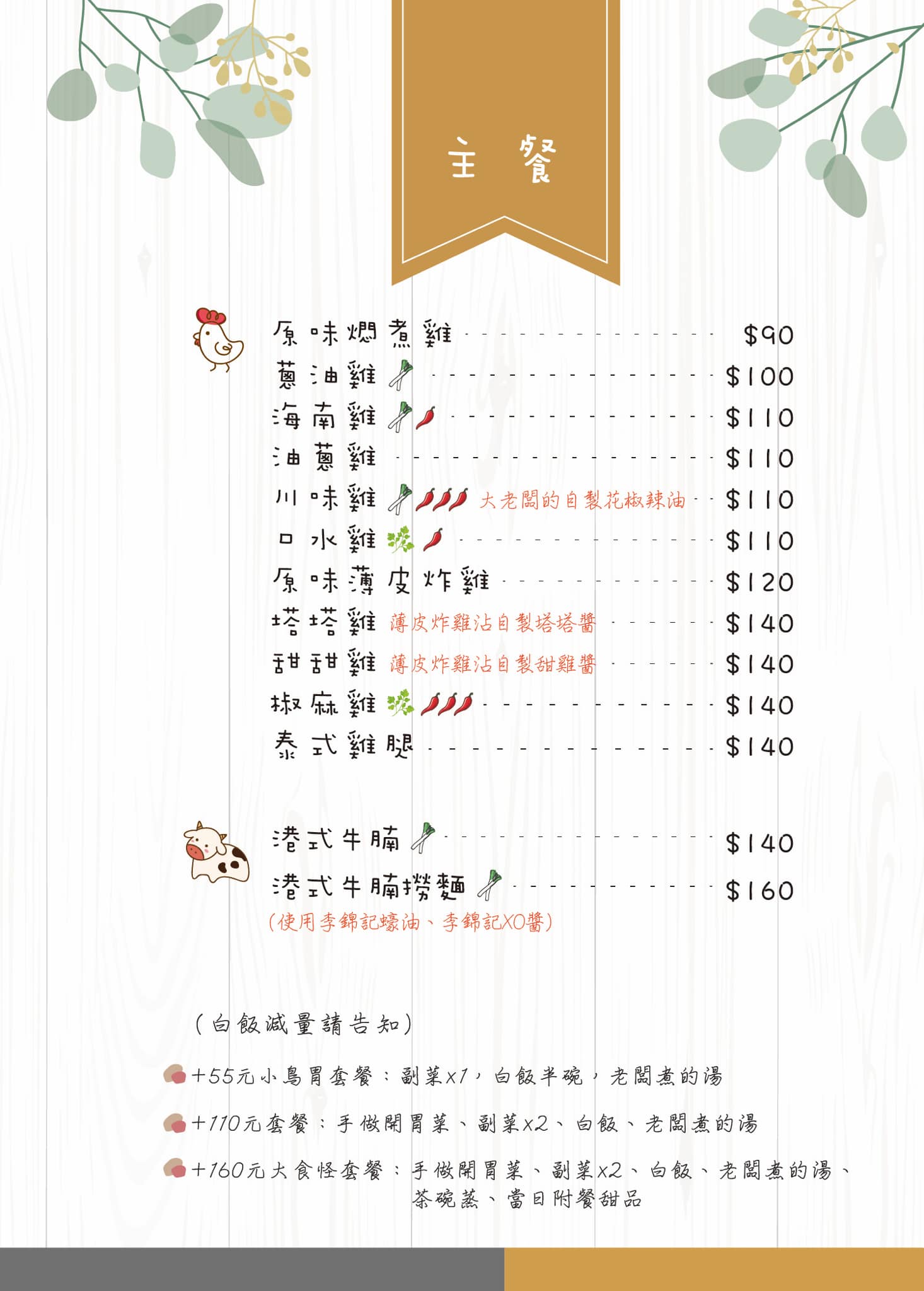 台南家常料理「我們家」生意超好的家常菜 平價好吃！要訂位！隱藏版菜單在黑板、甜點要點！