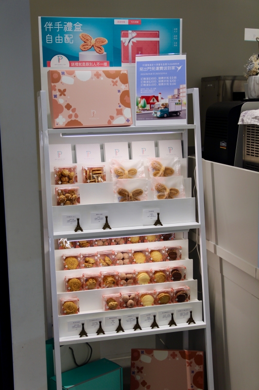 板橋法式甜點【P.f甜點設計】在地人推薦的可頌麵包蛋糕專賣店｜手工冰淇淋｜浮洲車站美食