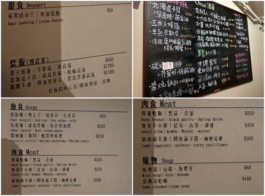 台南居酒屋『蕪麦酒食』UMAI 新店快報～鴨胸好吃 日式洋食創意料理聚餐推薦