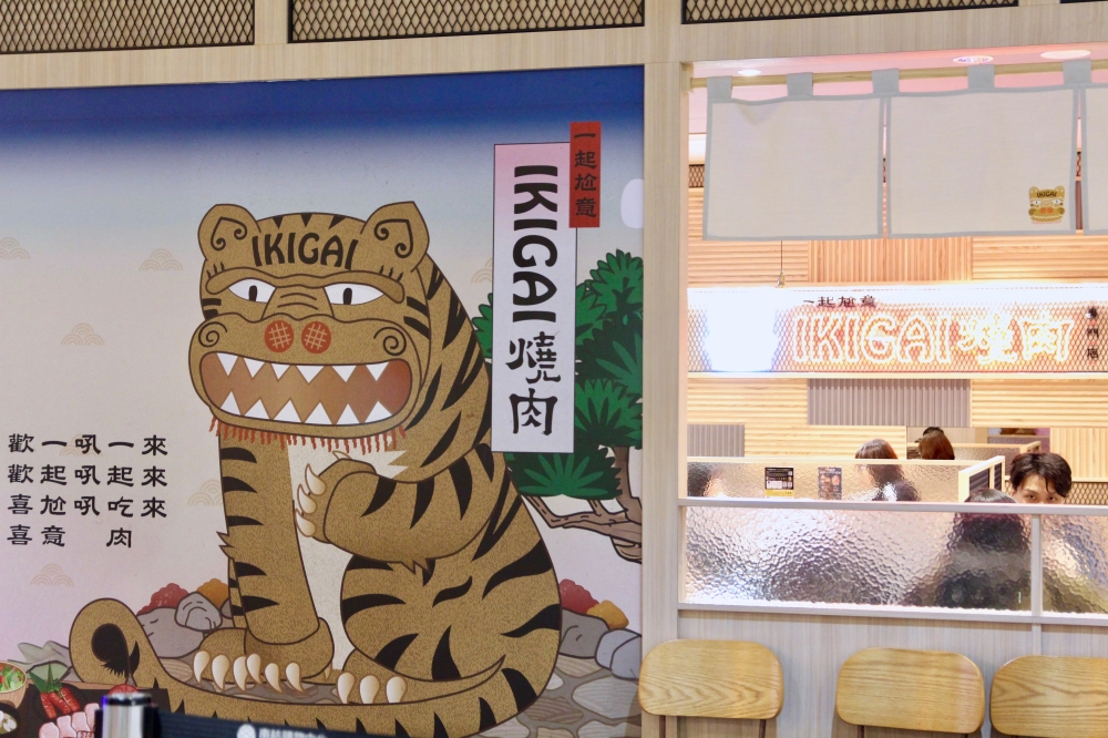 IKIGAI燒肉專門店#IKIGAI燒肉專門店南紡購物開幕#神獸到南紡了