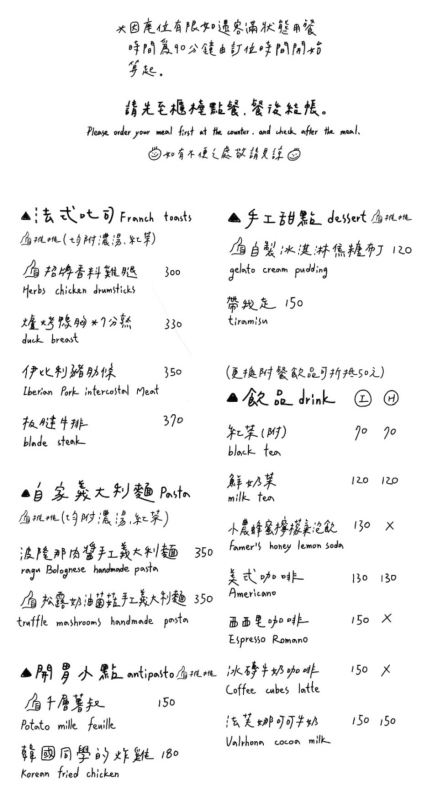 BON brunch台南新美街人氣早午餐 法式吐司香料雞腿、千層薯好吃推薦