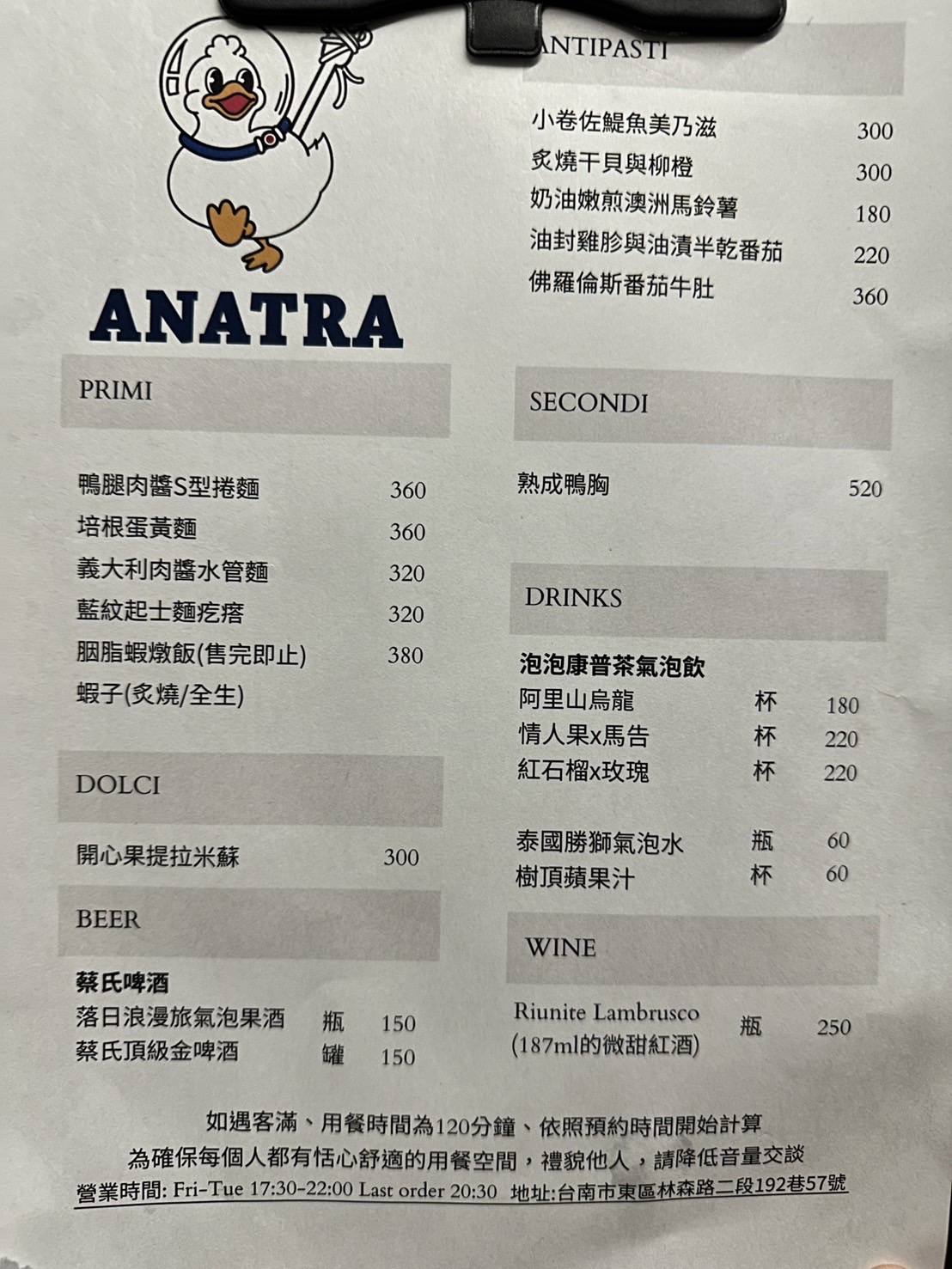 Anatra｜台南義大利餐廳推薦｜必點開心果提拉米蘇、胭脂蝦燉飯