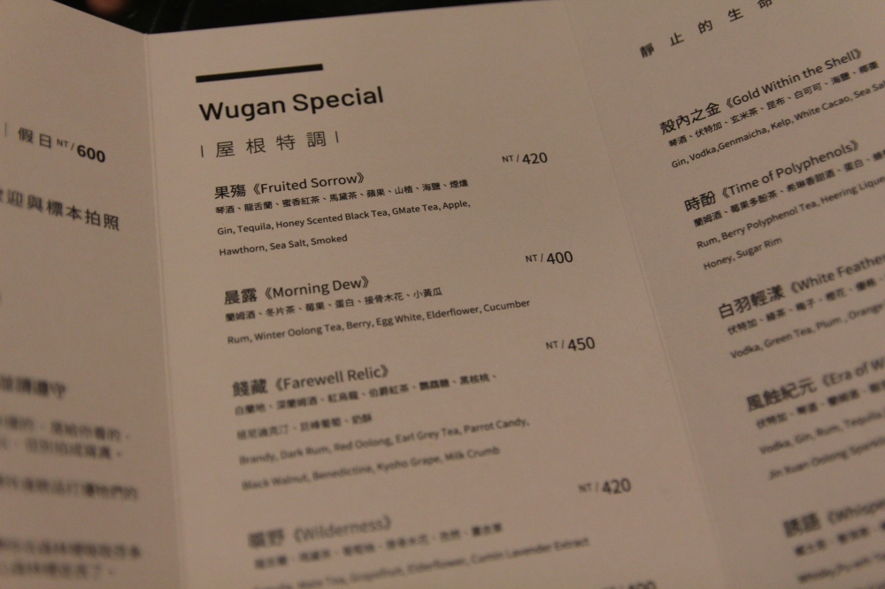 台南酒吧【仰角屋根WUGAN】不用去奇美博物館就可以看到超多動物標本 調酒也很厲害 約會餐酒推薦 台南酒吧【仰角屋根WUGAN】不用去奇美博物館就可以看到超多動物標本 調酒也很厲害 約會餐酒推薦