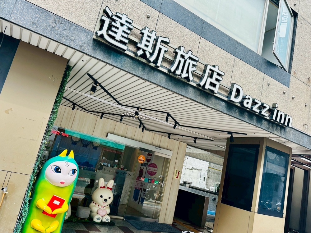 台中逢甲住宿推薦【達斯旅店】親子友善 逢甲夜市旁童繪主題客房、有附設停車場、台中平價旅店