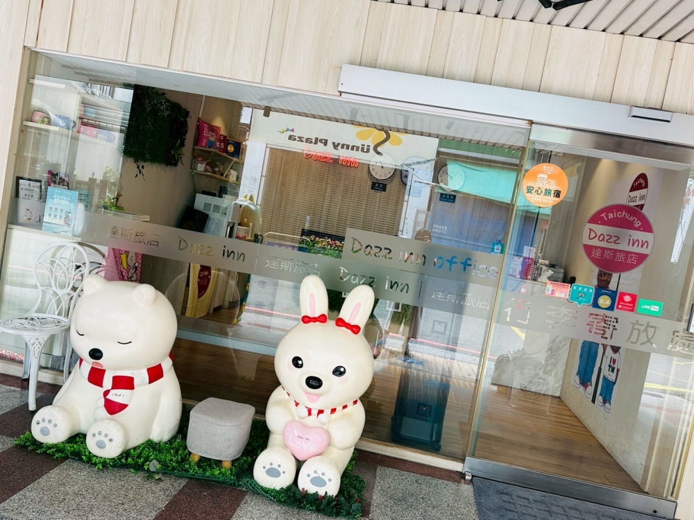 台中逢甲住宿推薦【達斯旅店】親子友善 逢甲夜市旁童繪主題客房、有附設停車場、台中平價旅店