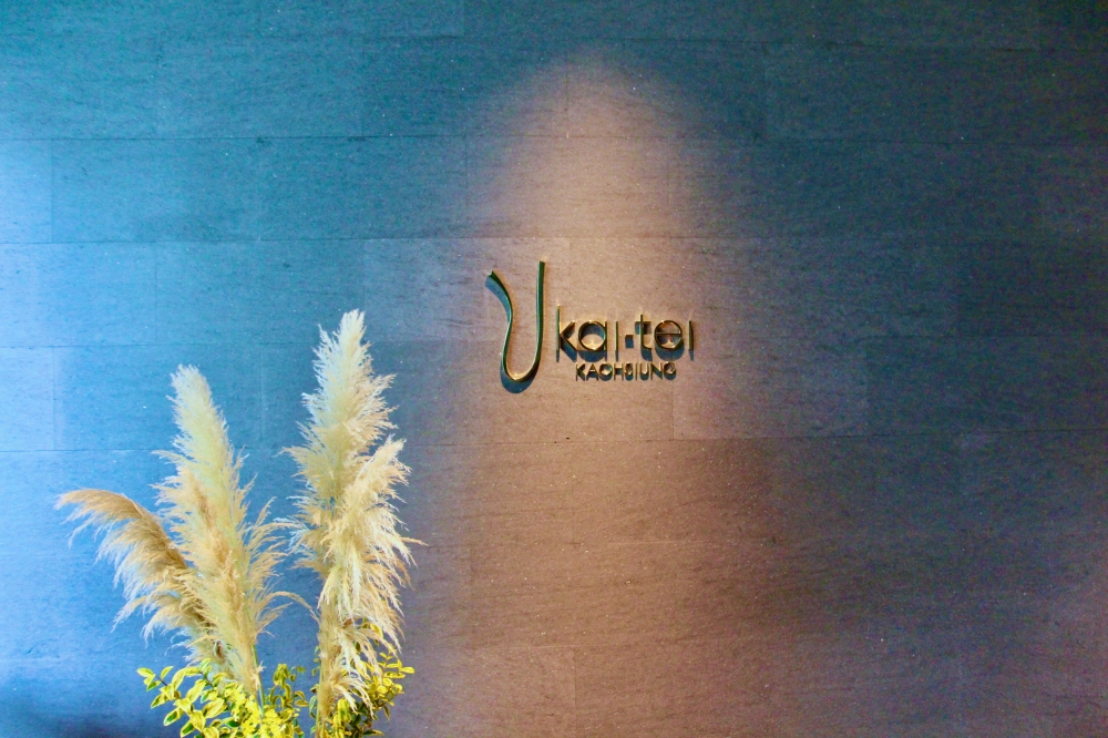 高雄THE AMNIS然一酒店 Ukai-tei Kaohsiung 懷石料理六週年 日本酒餐酒會｜米其林推薦