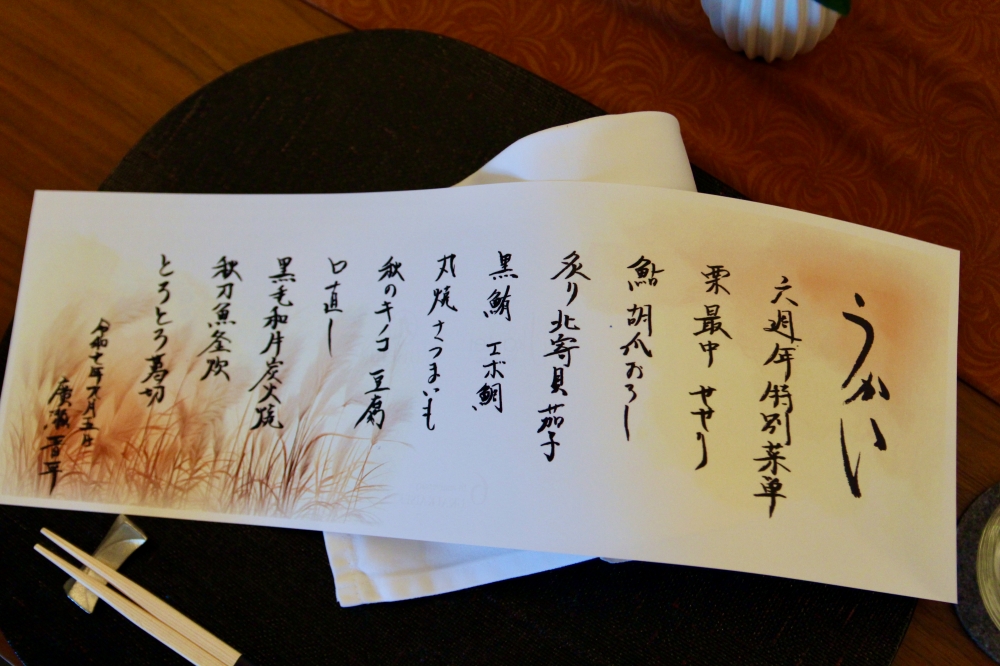 高雄THE AMNIS然一酒店 Ukai-tei Kaohsiung 懷石料理六週年 日本酒餐酒會｜米其林推薦