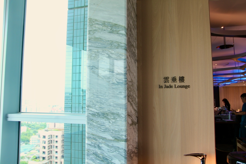 高雄THE AMNIS然一酒店(原:高雄晶英)28樓雲垂樓餐廳下午茶開箱｜好吃推薦